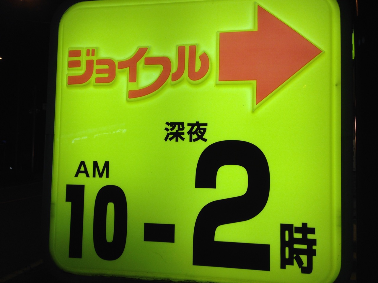 ３）別名「夫婦ゲンカ」という名の「経営改善会議」