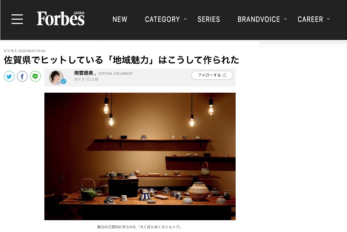 佐賀県でヒットしている「地域魅力」はこうして作られた