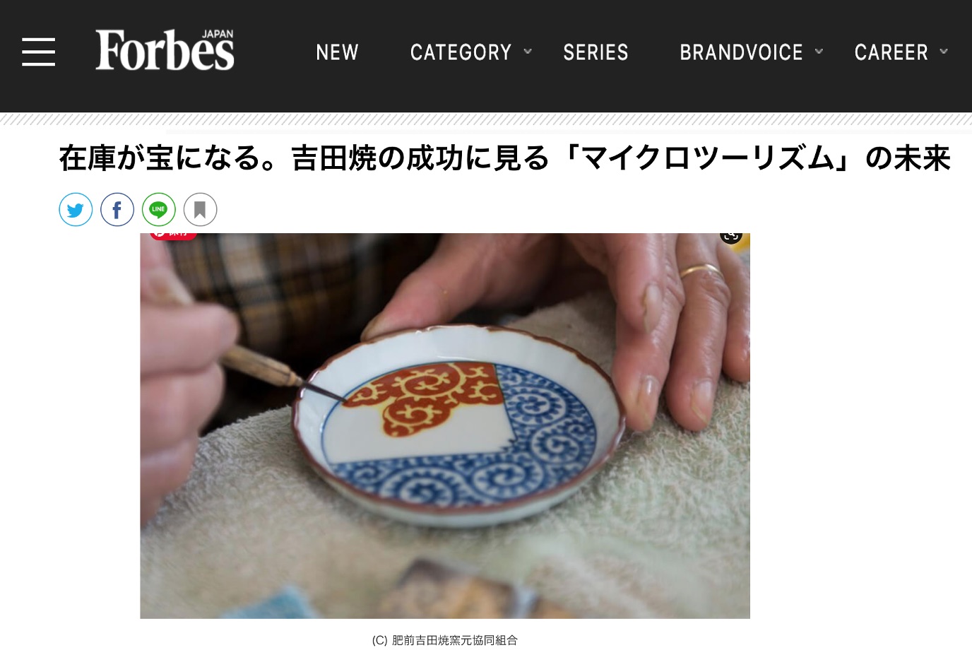 在庫が宝になる。吉田焼の成功に見る「マイクロツーリズム」の未来