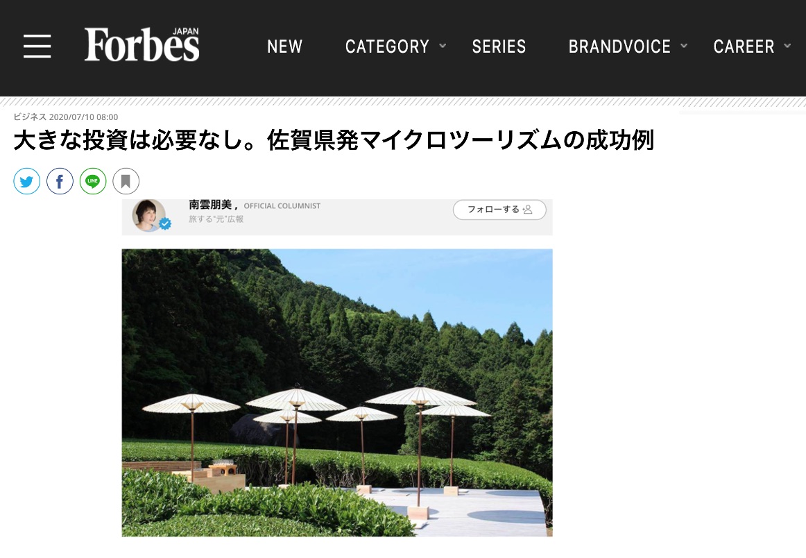 大きな投資は必要なし。佐賀県発マイクロツーリズムの成功例